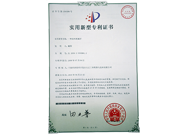 “tyc太阳数控车床自动送料机械手”获实用新型专利证书
